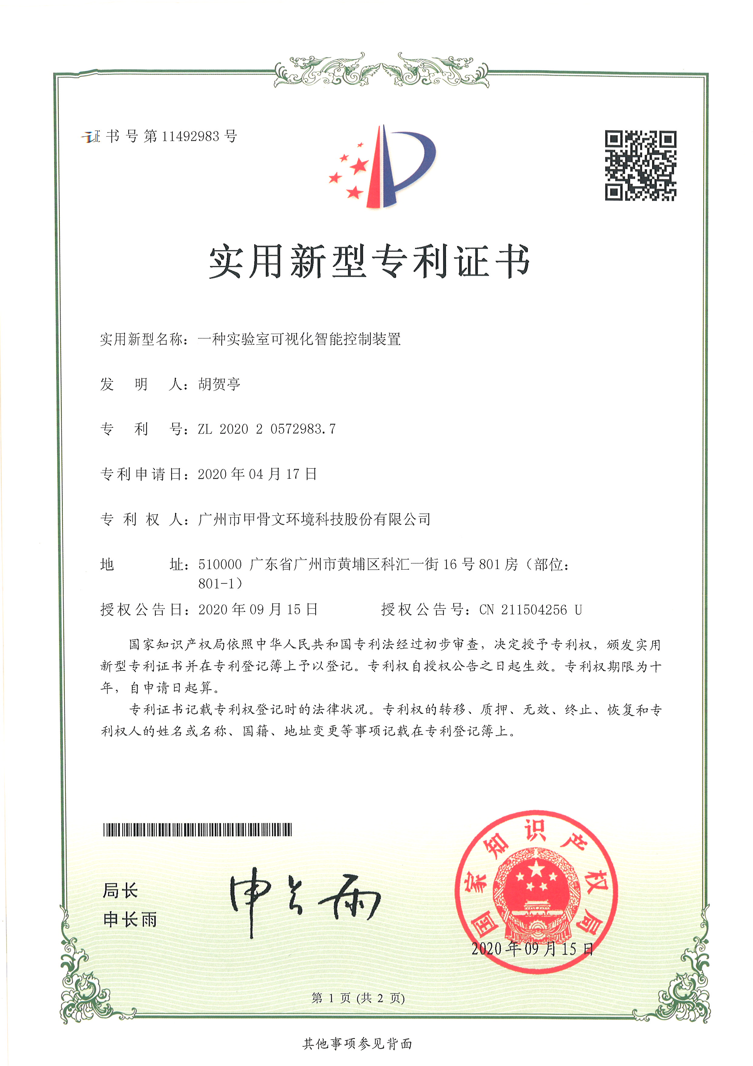 专利3