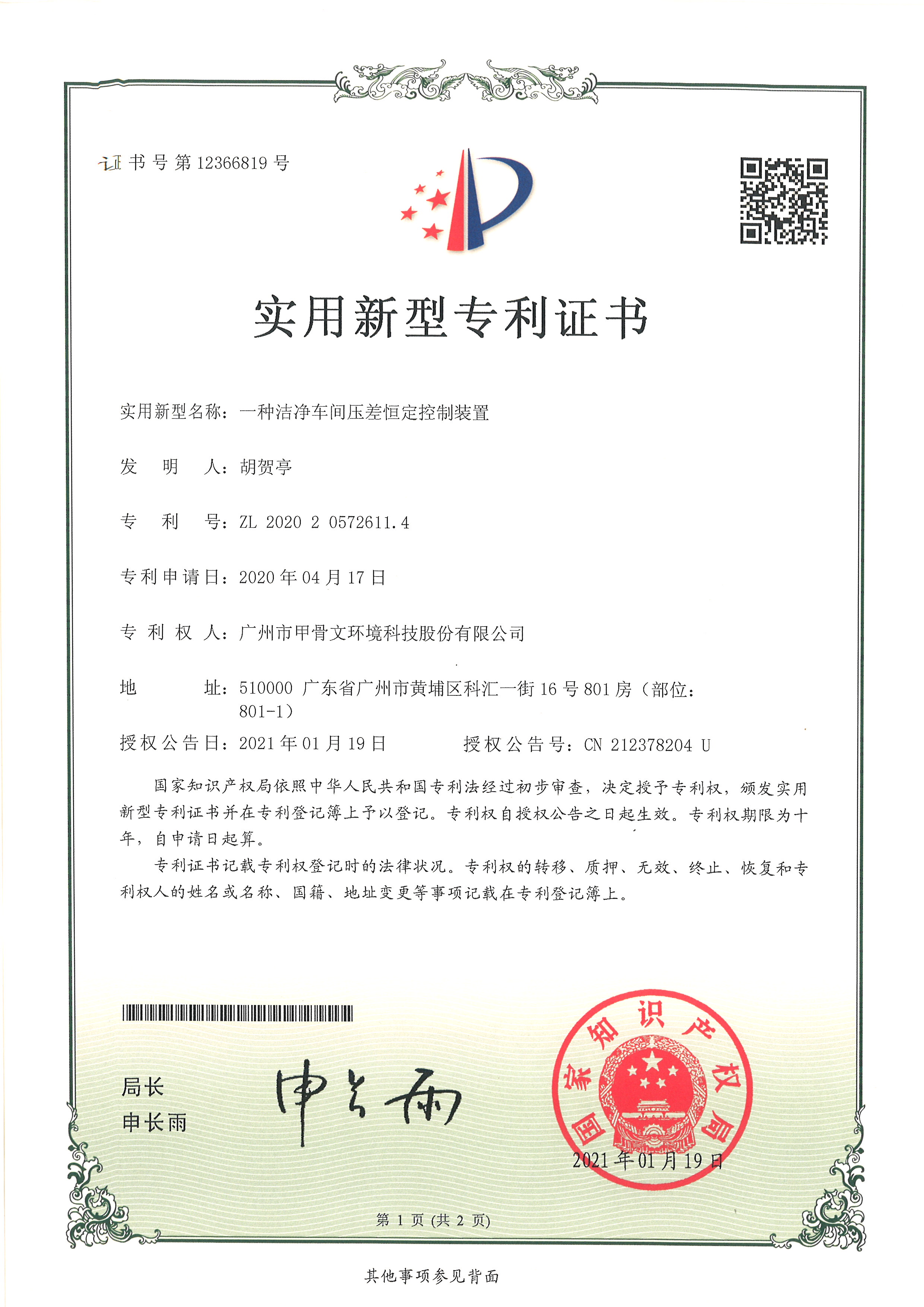 专利5